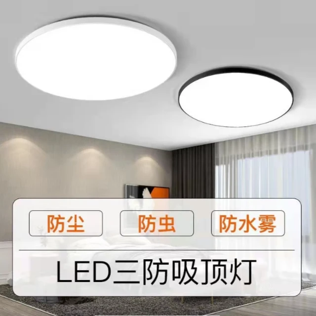 【厂家直销】简约圆形三防灯主卧房间led卫生间阳台走廊厨房灯具