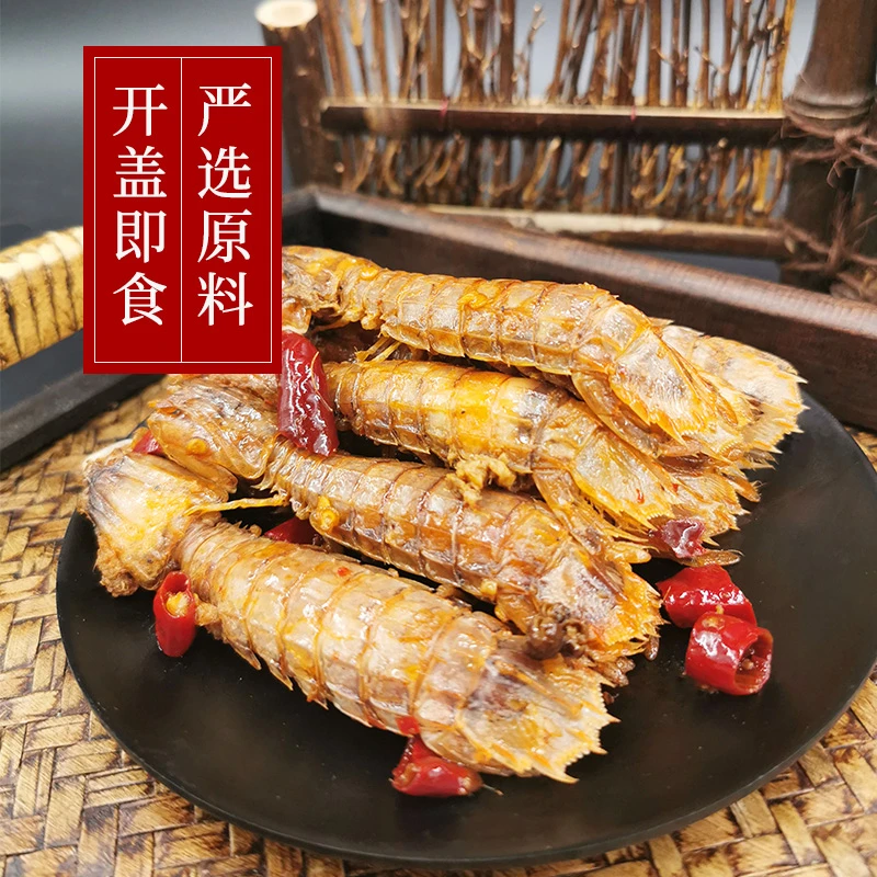 【中大号皮皮虾】舟山海鲜椒盐皮皮虾 新鲜虾爬子 濑尿虾炸熟发货