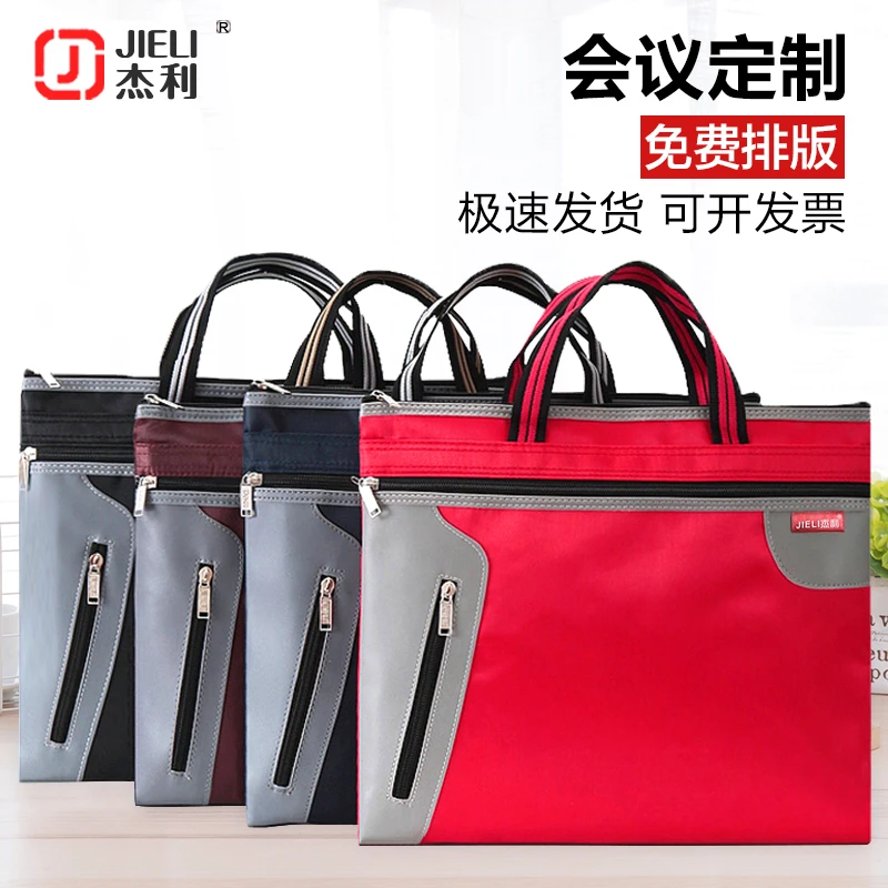 杰利文件袋拉链防水档案资料袋 文件包女手提补习袋办公商务