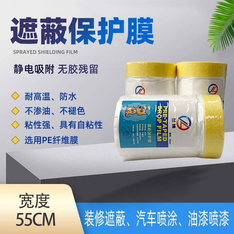 家具美容维修喷漆专用遮挡膜 油漆喷涂美纹纸 和纸 遮蔽膜防水