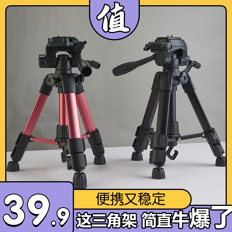 手机直播支架三脚架带补光灯自拍拍摄稳定器拍照户外设备网红支撑
