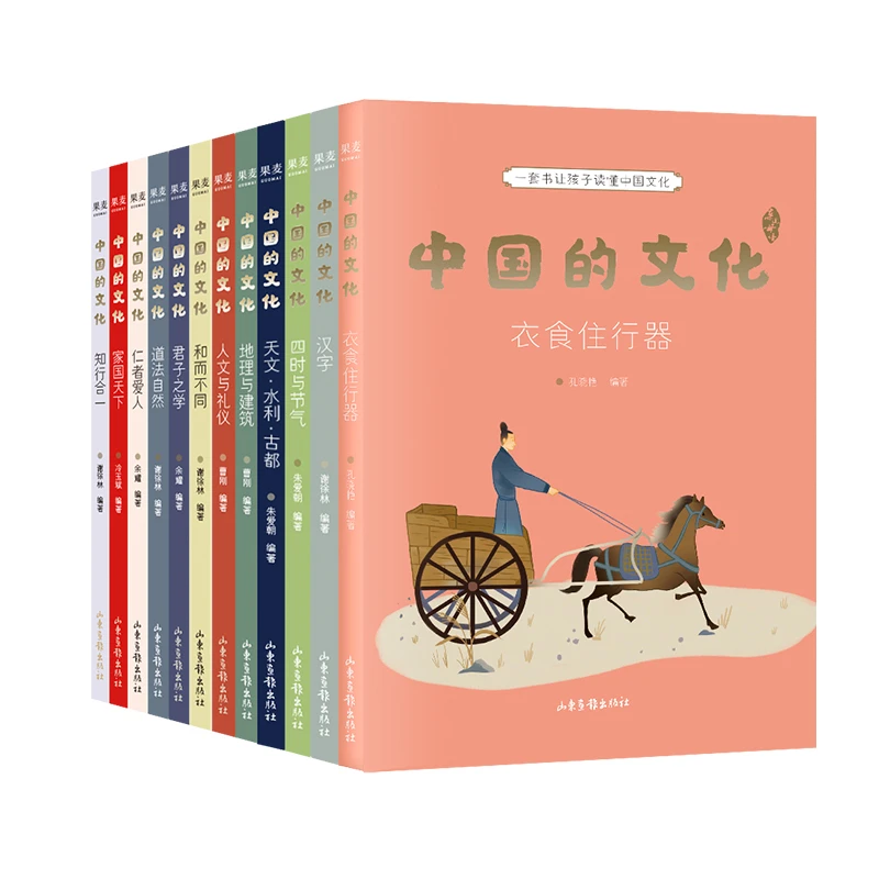 一套让孩子读懂的《中国的文化》