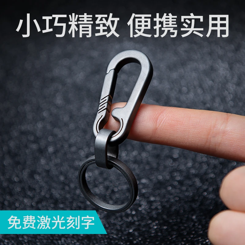 钛合金汽车钥匙扣男士腰挂件钥匙圈链小巧锁匙扣圈环个性创意简约