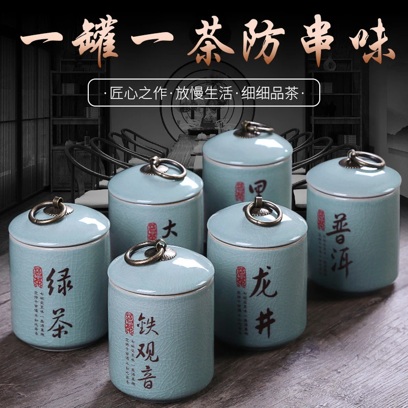 创意迷你哥窑茶叶罐厂家直销便携式旅行茶叶盒批发密封储存罐定制