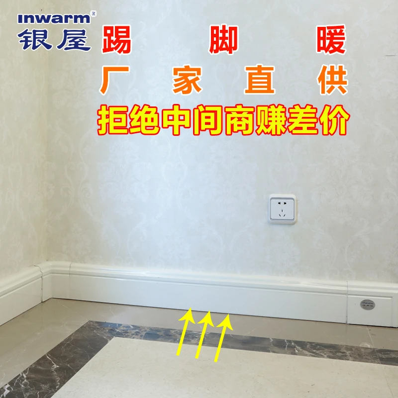 银屋踢脚暖 供暖装饰合一新型专利供暖双水道踢脚板式暖气片水暖