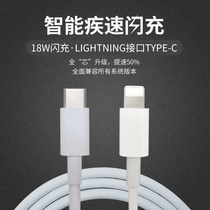 苹果18W20WPD快充数据线适用于苹果8xrs11123pro快充充电线
