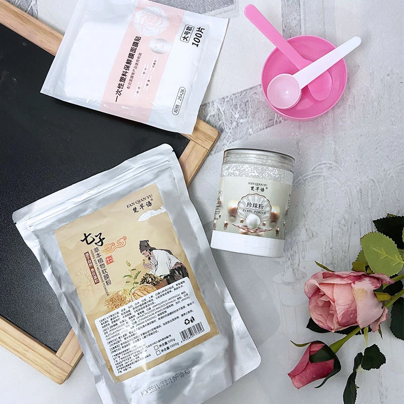 七子软膜粉提亮肤色淡化痘印护肤品