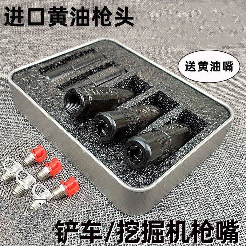 挖掘机黄油枪头平嘴挖机黄油嘴头平头油嘴平咀进口高压枪嘴防爆