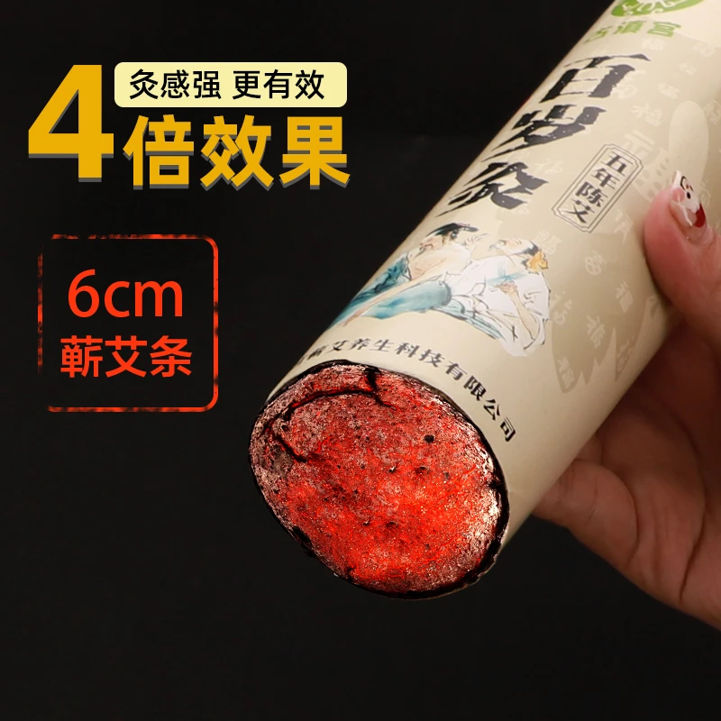 古滇宫水光灸直径6CM蕲艾陈艾（百岁灸）