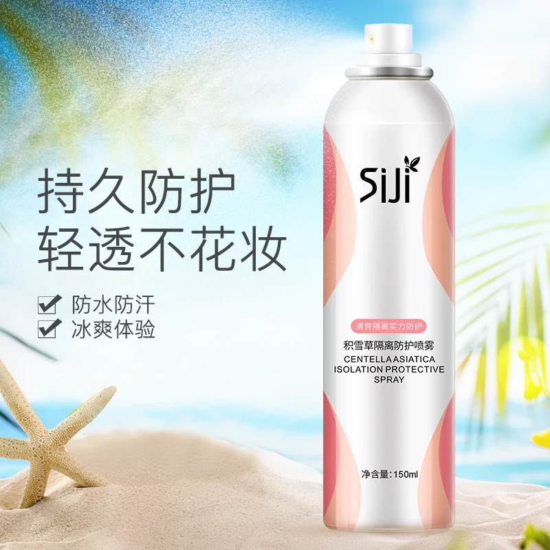3瓶思姬积雪草原液隔离防护喷雾高倍持久防水防汗清爽保湿隔离霜
