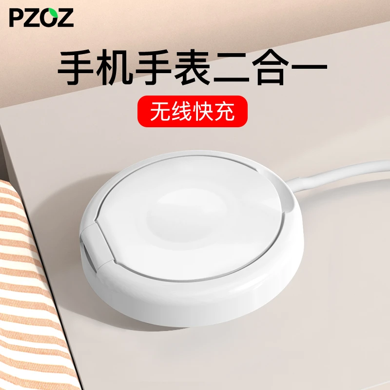 PZOZ适用于苹果无线充电器手表手机二合一ip15 Pro max底座iwatch