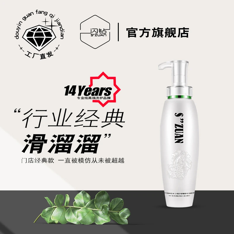 闪钻酵素护发素润发乳持久护发膜