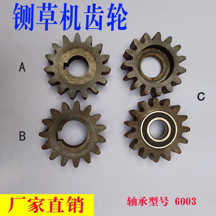 铡草机齿轮15齿粉碎机齿轮钢齿轮淬火农机齿轮配件切草机弹齿