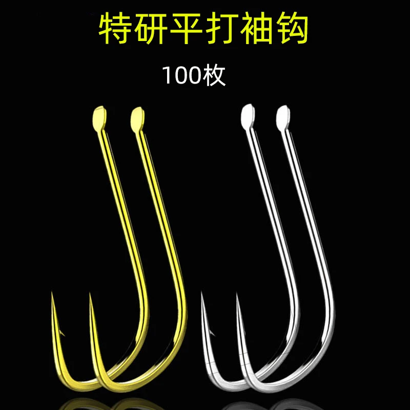 金袖鱼钩有倒刺无刺加强散装长柄细条小鲫鱼钩黑坑罗非白袖钓鱼钩