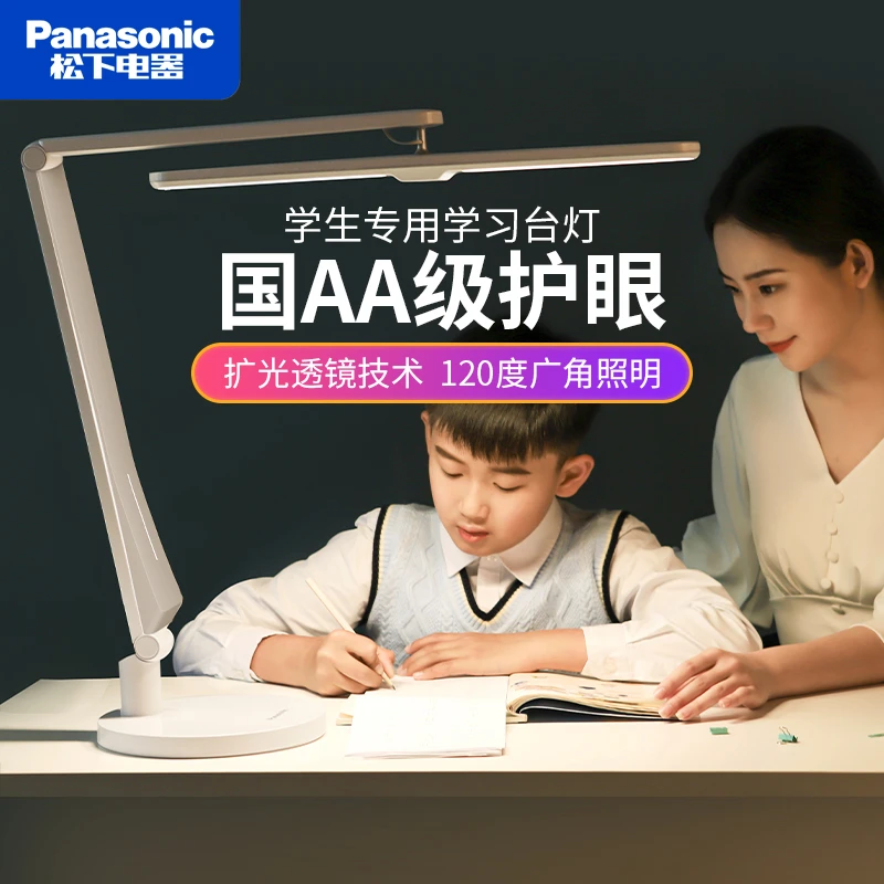 松下护眼台灯致玫学生书桌学习阅读护目专用儿童写字灯练琴钢琴灯