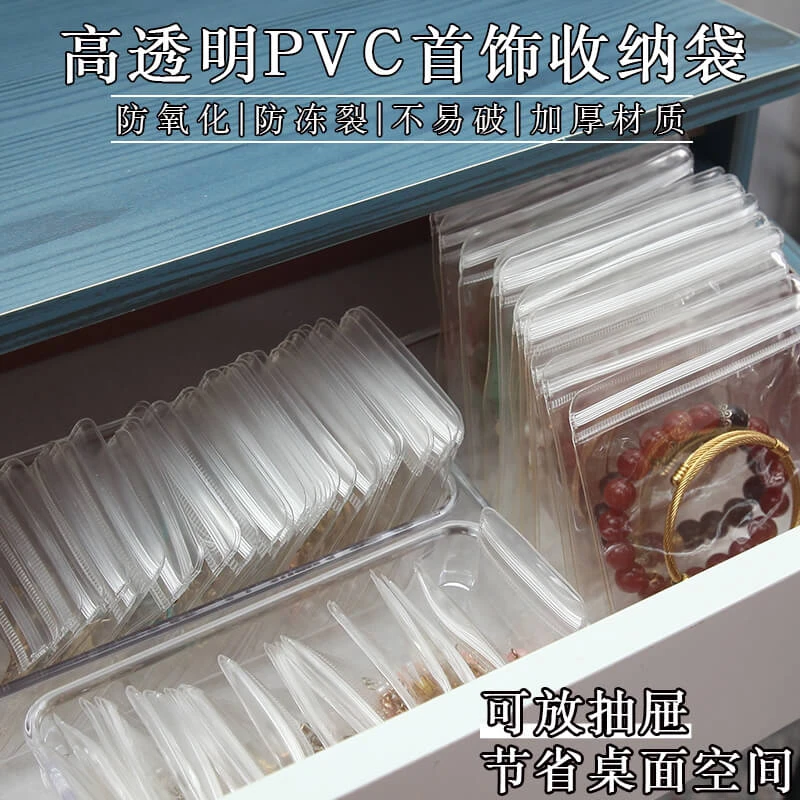首饰盒/箱 防氧化首饰盒耳环项链首饰密封袋手链收纳袋收纳盒旅行