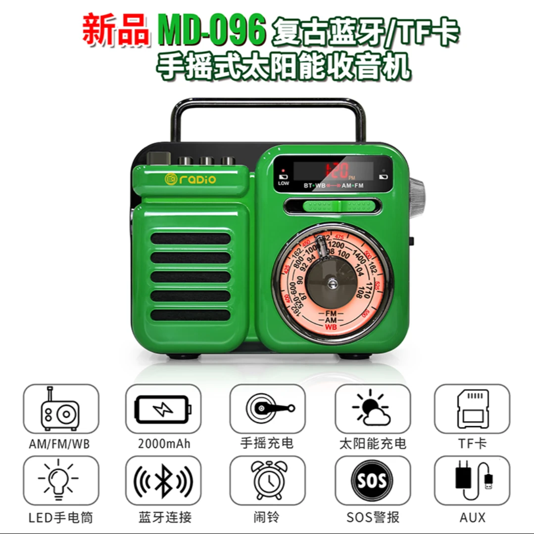 复古微型多功能太阳能小型手摇发电机便携大音量收音机