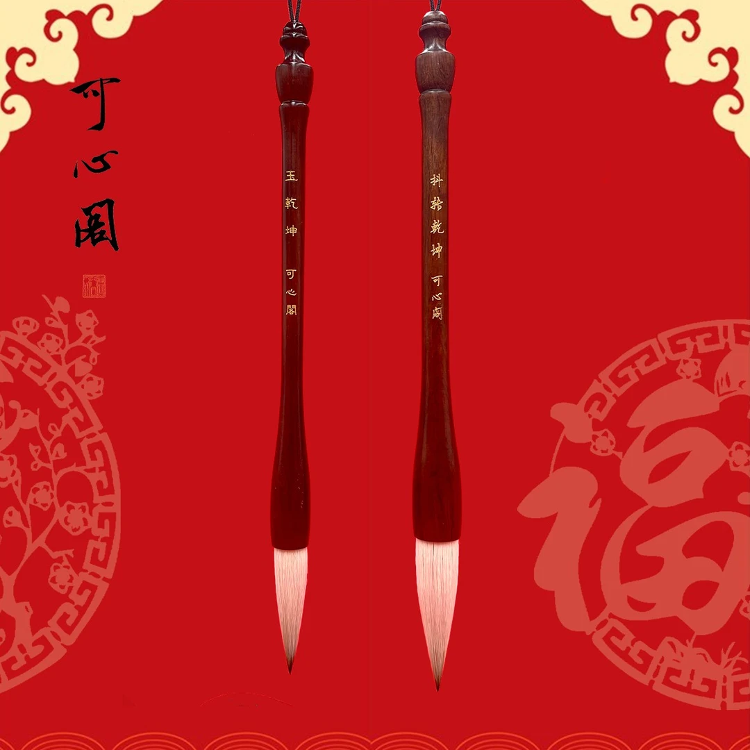 【可心阁】玉乾坤/抖转乾坤狼羊兼毫弹性榜书对联笔