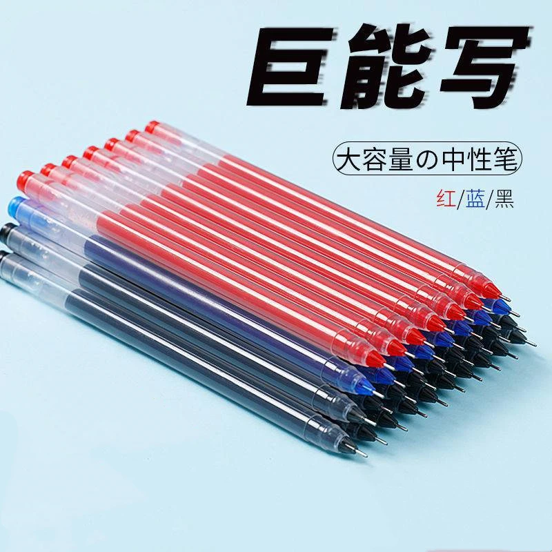 大容量三角巨能写全针管0.5mm中性笔透明笔杆设计黑色蓝色红色