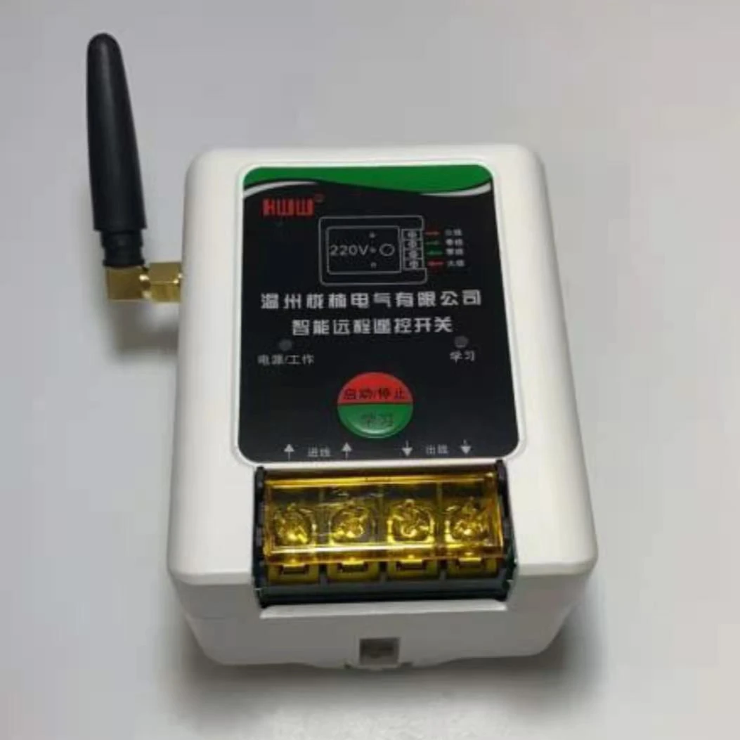 大功率水泵电机远程遥控开关220V