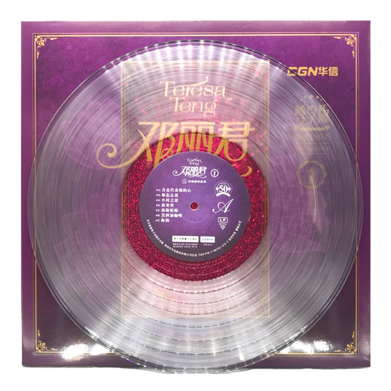 邓丽君50周年精选歌曲集 水晶透明胶 LP黑胶唱片12寸33转 正版