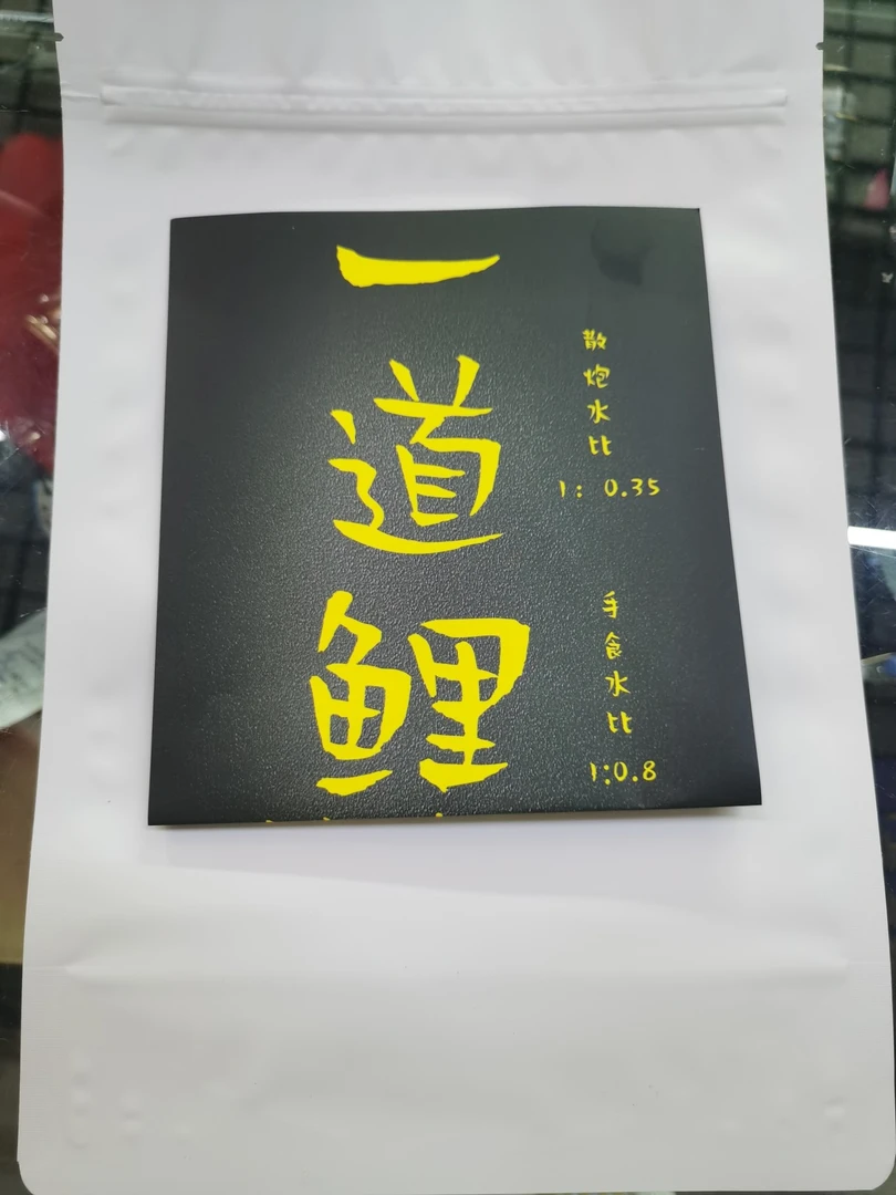 飞鱼钓具自配一道鲤