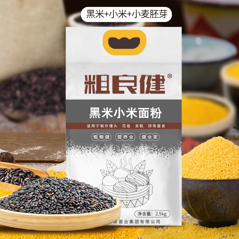 粗良健      黑米小米面粉2.5KG     黑米+小米+小麦胚芽