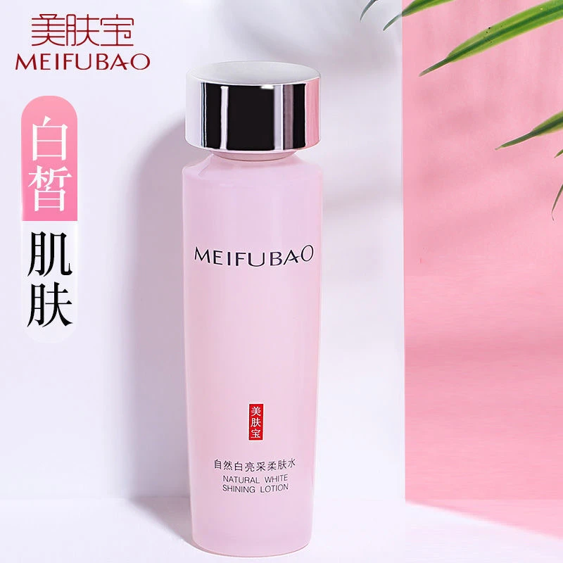 主播推荐【美肤】宝自然白爽肤水亮采柔肤水美白补水保湿提亮肤色女