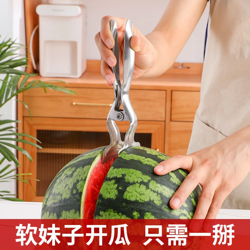 【联仕达】开西瓜神器不锈钢对半切掰西瓜钳分割开瓜器水果切割器
