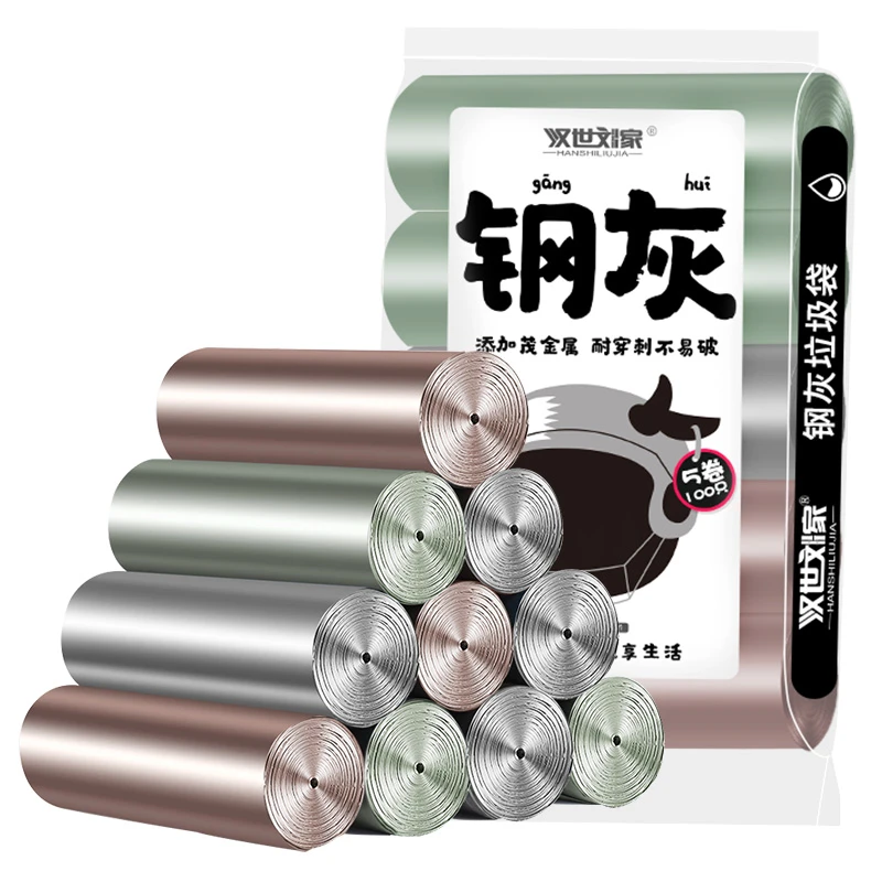汉世刘家垃圾袋家用点断式加厚宿舍塑料袋平口办公室加大家庭批发