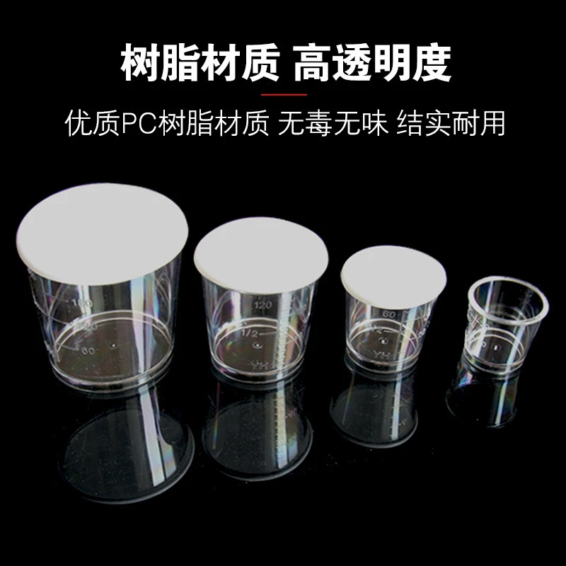 钓鱼量杯四件套三件套 钓鱼饵料量杯 刻度杯方便结实