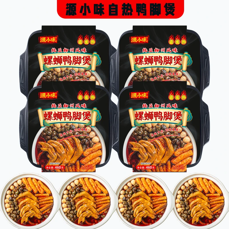 【新品上市】源小味螺蛳鸭脚煲460g柳州螺蛳粉风味自热即食