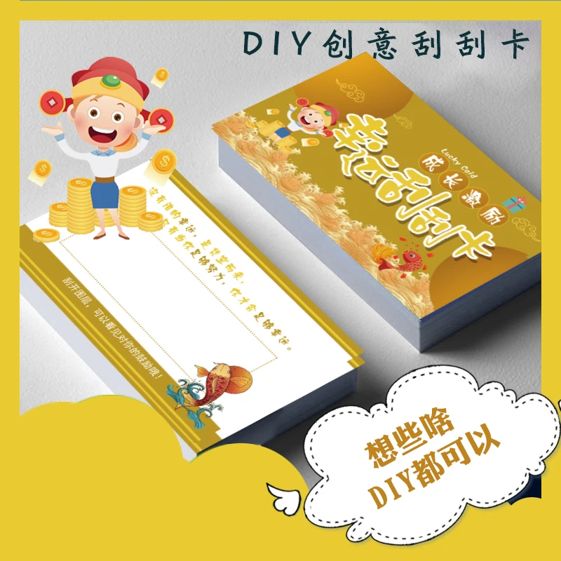 儿童diy创意幸运刮刮卡学生心愿卡成长激励卡奖励女生男生双面