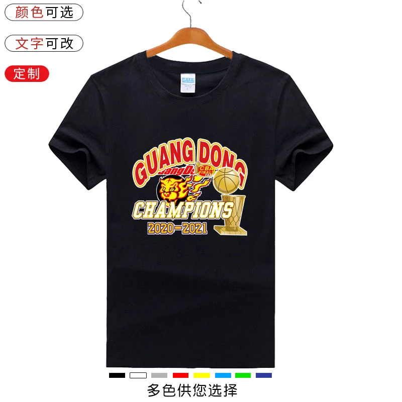 2021CBA总冠广东队军广东宏远东莞短袖T恤易建联周鹏篮球训练衣服