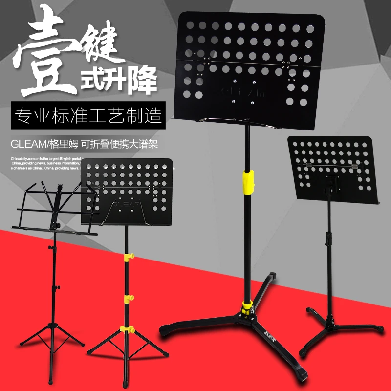 格利姆吉他乐谱架可升降折叠加粗加厚曲谱架古筝二胡乐谱架子送包