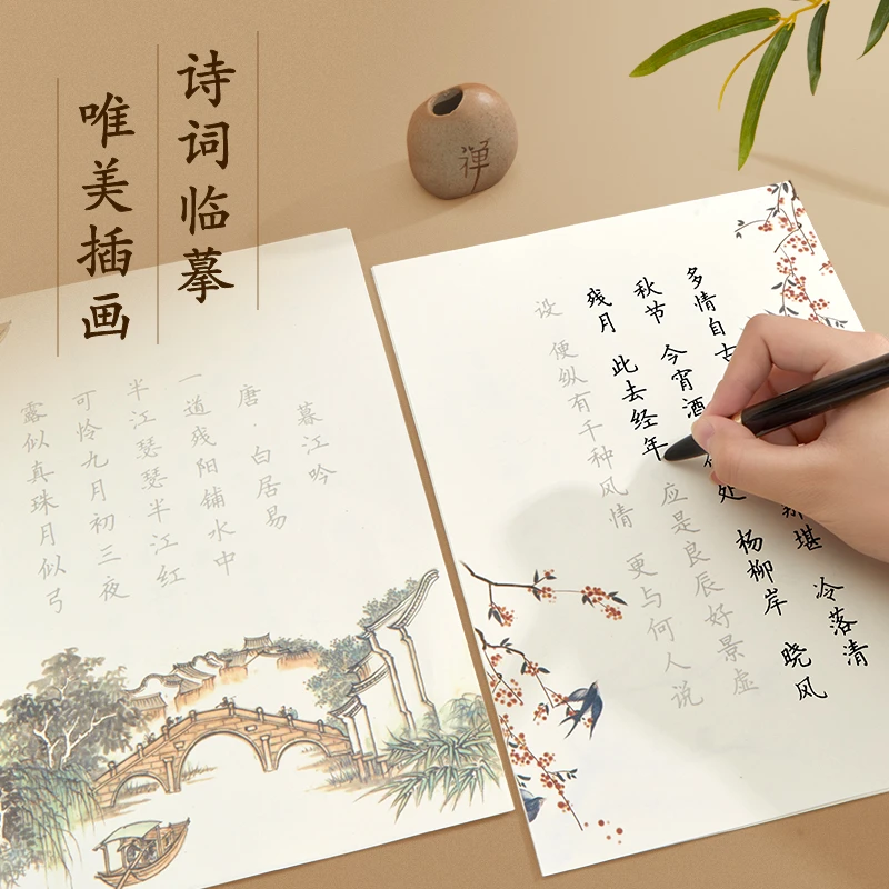 【硬笔练字】古诗词钢笔字帖学生楷书硬笔练字临摹唐诗宋词六品堂