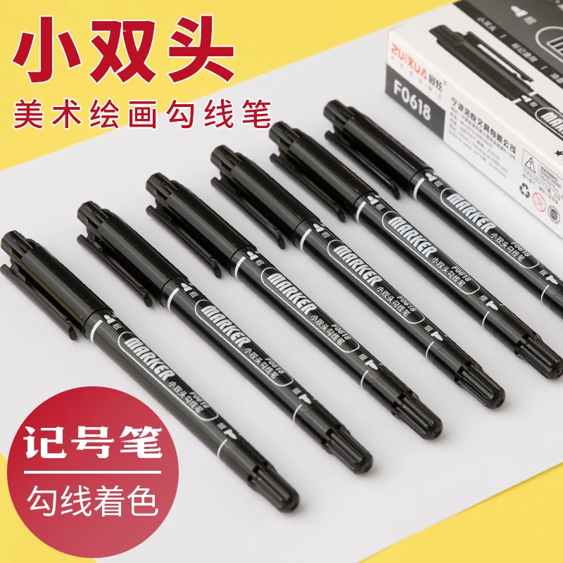 小双头 勾线笔记号笔 学生用美术黑色粗细两头油性笔儿童绘画笔
