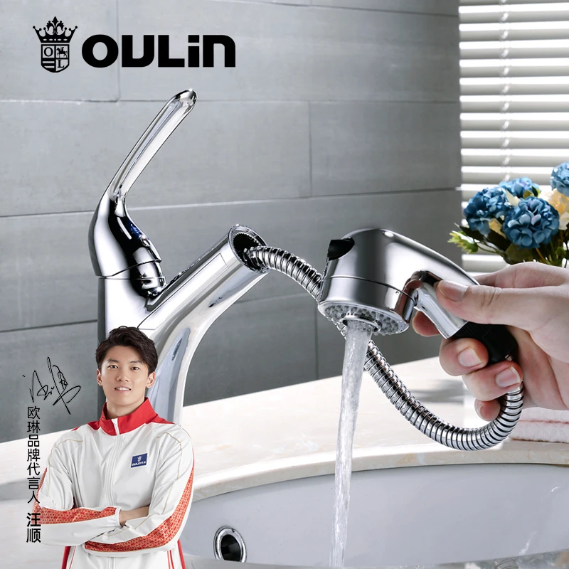 Oulin/欧琳面盆龙头 抽拉式双出水冷热水龙头洗脸盆卫浴龙头101