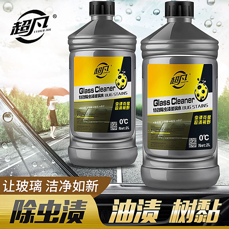 防雨镀晶玻璃水冬夏四季通用汽车玻璃水防冻型雨刮水除油膜鸟粪