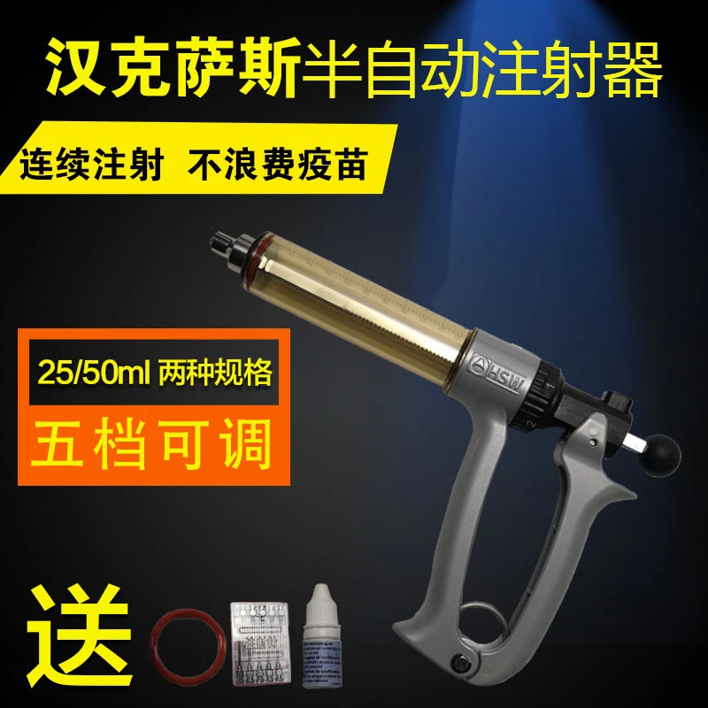 半自动注射器汉克萨斯50ml半自动连续注射器德国半自动连续注射器