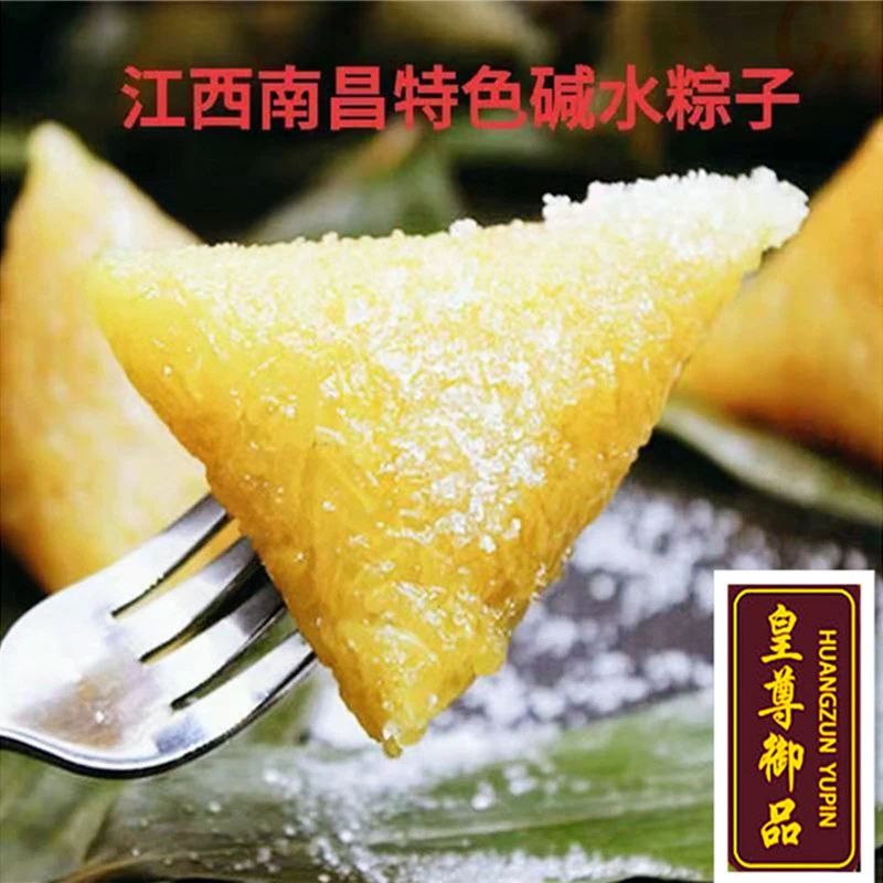 江西土特产南昌特色大肉粽真空装现做现卖手工原味碱水粽100克/个