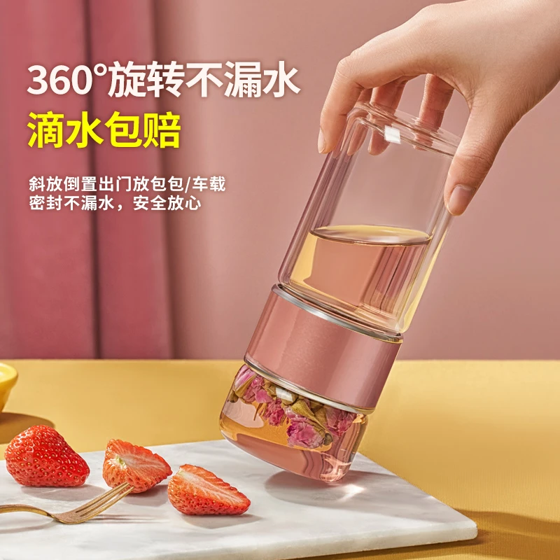 【双层泡茶杯】玻璃杯水杯女便携可爱茶水分离泡茶杯子透明隔热