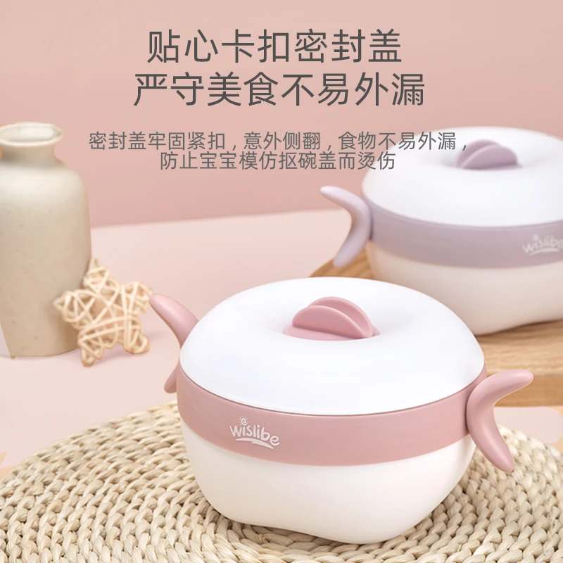 维世力博/WISLIBE儿童注水316L不锈钢保温碗