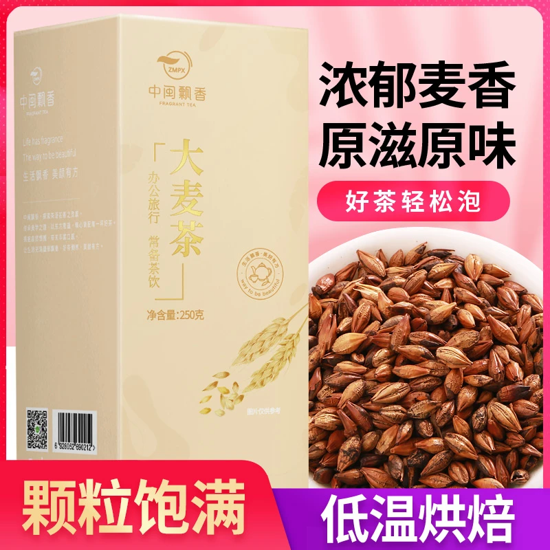 中闽飘香大麦茶严选新鲜浓郁原味烘焙浓香型250g/罐装干燥