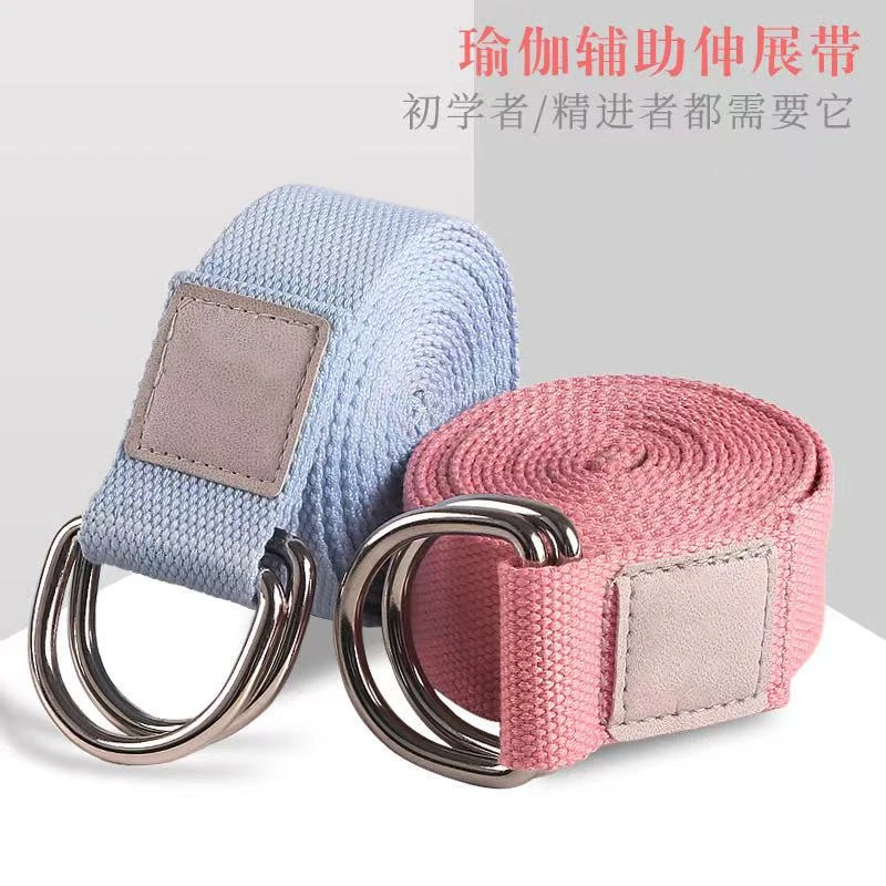正品纯棉瑜伽伸展带瑜伽绳 动作伸展带加长瑜伽伸展带