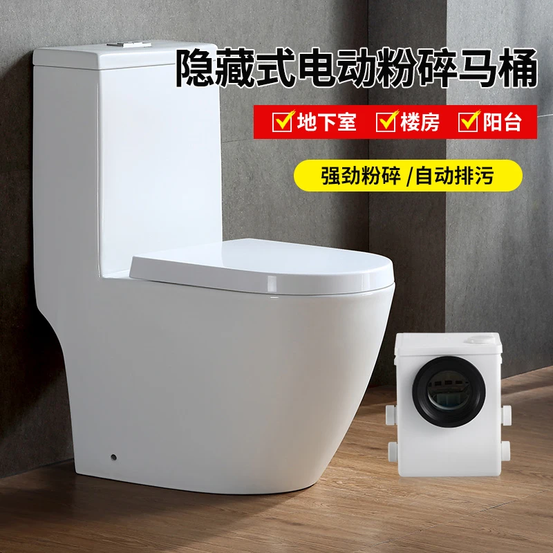 地下室马桶污水提升泵静音全自动电动粉碎马桶墙排后排式坐便器