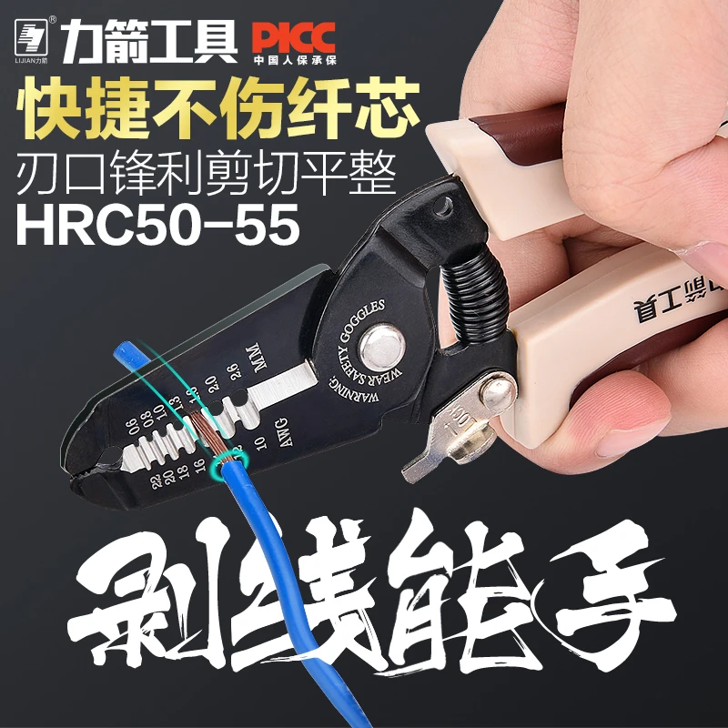 力箭 电工工具手动剥线钳多功能拔线钳压线钳拨线钳剥皮钳电缆钳