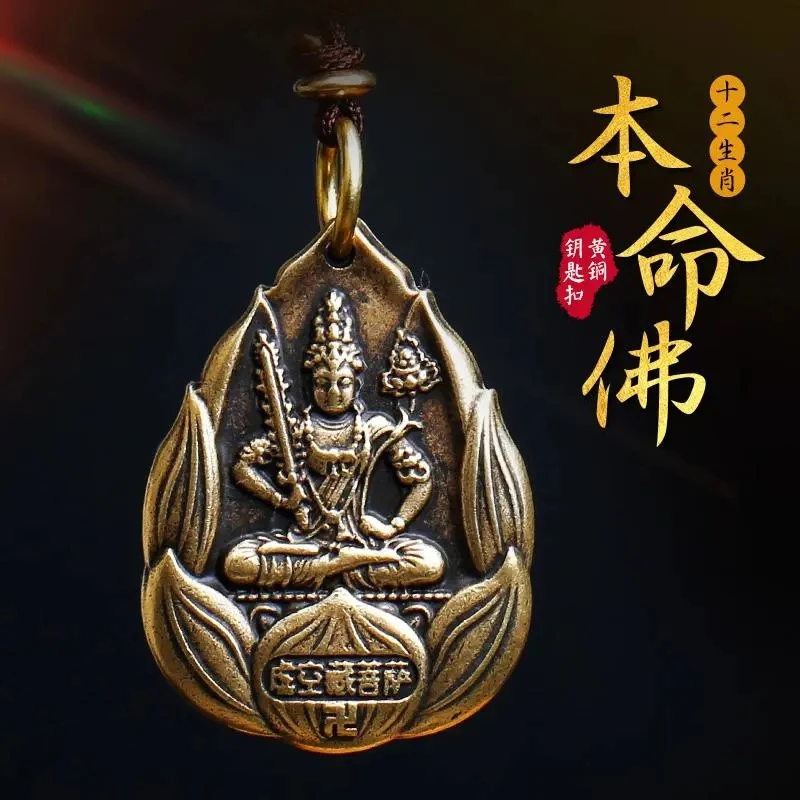 【老师推荐】复古纯铜本命挂件复古八大守护个性时尚男女礼品