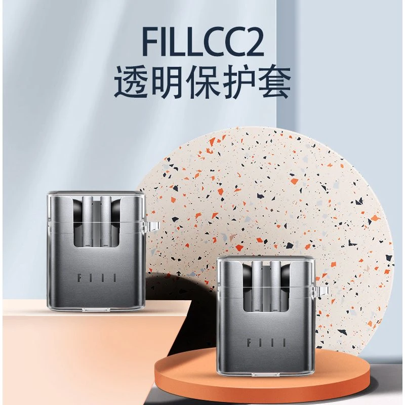 适用fiilcc2保护套fiil cc2无线蓝牙耳机保护壳fillcc耳机套防摔
