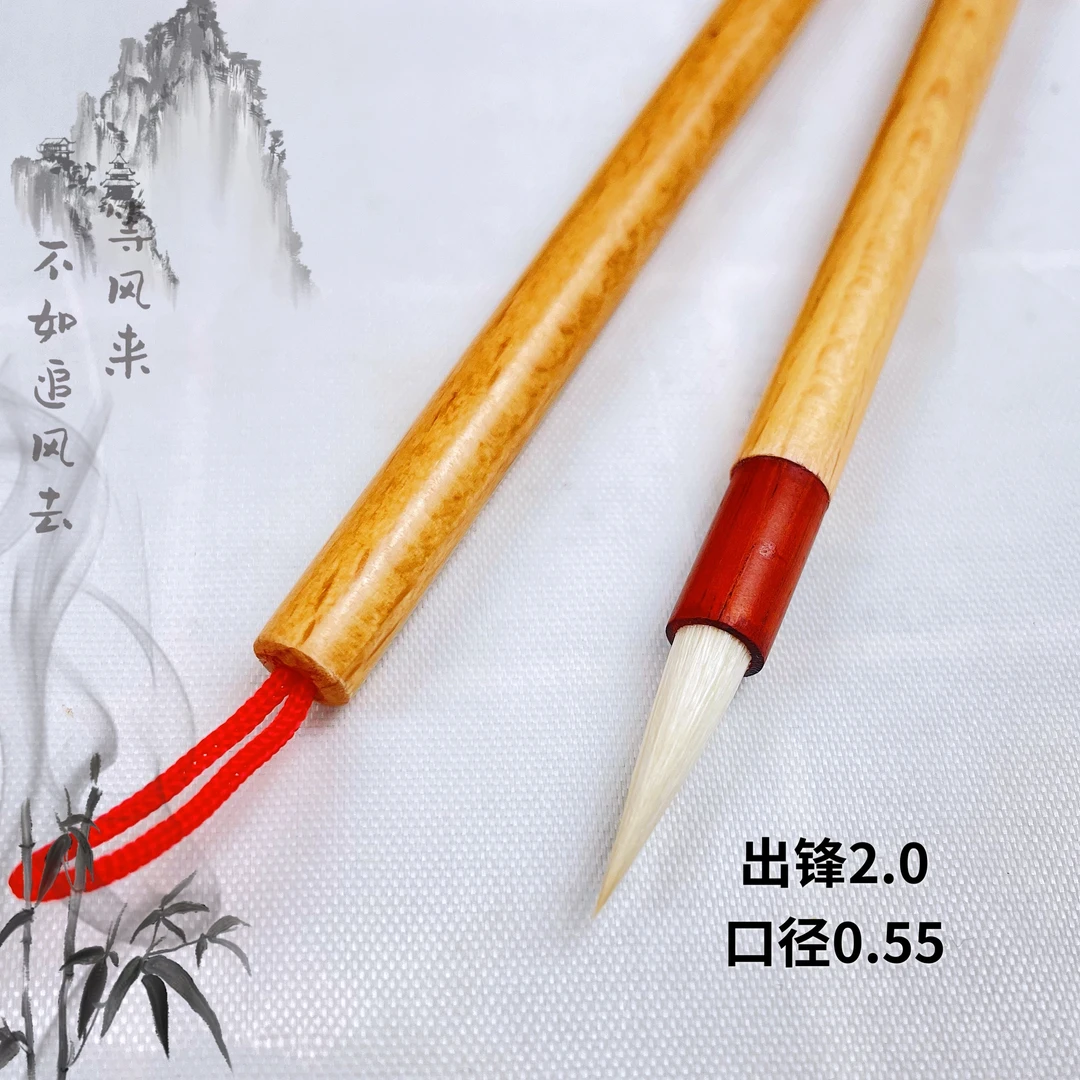 木兮 光锋纯羊毫小楷 出锋2.0cm 书法毛笔